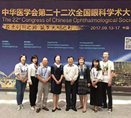 中华医学会第十七次全国眼科学术大会（CCOS2012）